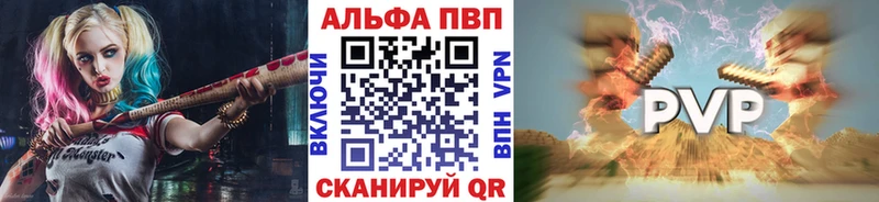 APVP кристаллы  Пятигорск 