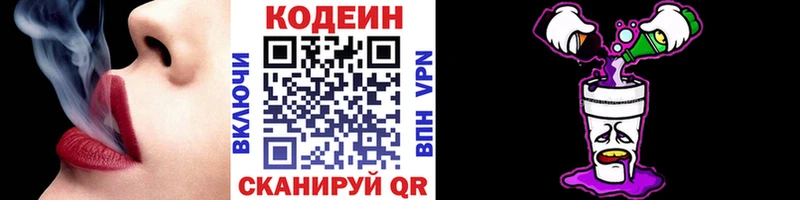 закладки  МЕГА онион  Кодеин напиток Lean (лин)  Пятигорск 