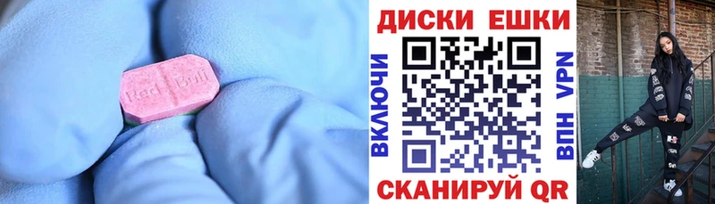 ЭКСТАЗИ XTC  где купить наркотик  Пятигорск 