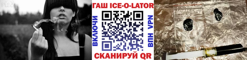 ГАШ ice o lator  hydra как войти  Пятигорск  где найти  