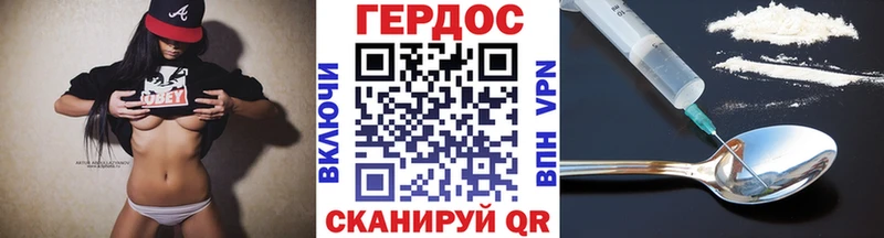 Героин Heroin  Пятигорск 
