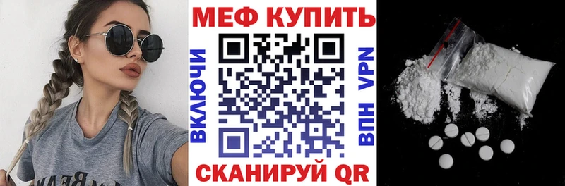 МЯУ-МЯУ кристаллы  omg вход  Пятигорск 