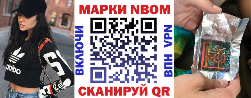 где купить Пятигорск Марки NBOMe 1500мкг